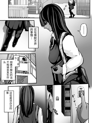 [パンケーキ] 生意気JKも、おっさんちんぽの前では無力です。 [中国翻訳]_0008