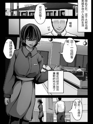 [パンケーキ] 生意気JKも、おっさんちんぽの前では無力です。 [中国翻訳]_0029