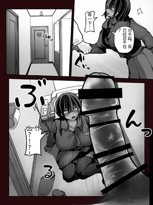 [パンケーキ] 生意気JKも、おっさんちんぽの前では無力です。 [中国翻訳]_0032