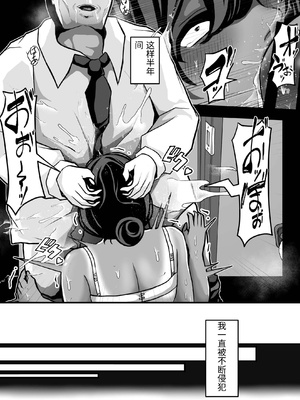 [パンケーキ] 生意気JKも、おっさんちんぽの前では無力です。 [中国翻訳]_0036