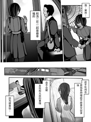 [パンケーキ] 生意気JKも、おっさんちんぽの前では無力です。 [中国翻訳]_0039