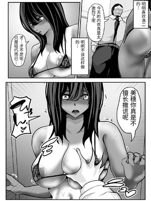 [パンケーキ] 生意気JKも、おっさんちんぽの前では無力です。 [中国翻訳]_0044