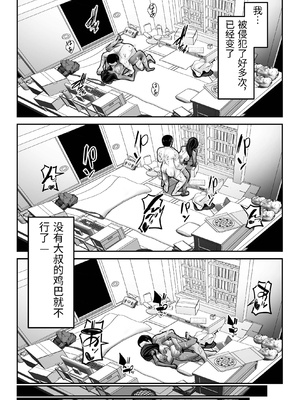 [パンケーキ] 生意気JKも、おっさんちんぽの前では無力です。 [中国翻訳]_0051