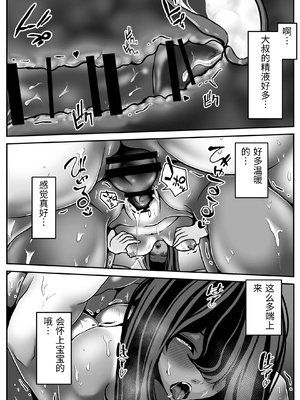 [パンケーキ] 生意気JKも、おっさんちんぽの前では無力です。 [中国翻訳]_0058