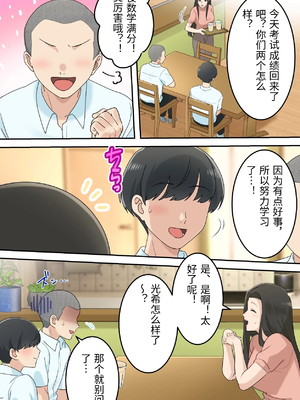 [ゆりこくらぶ] 可愛すぎる友達のお母さんとこっそり付き合っちゃった話 [中国翻訳]_0023