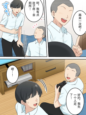 [ゆりこくらぶ] 可愛すぎる友達のお母さんとこっそり付き合っちゃった話 [中国翻訳]_0026