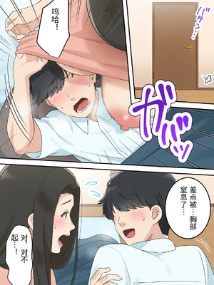 [ゆりこくらぶ] 可愛すぎる友達のお母さんとこっそり付き合っちゃった話 [中国翻訳]_0045