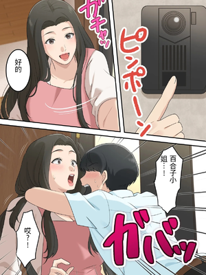 [ゆりこくらぶ] 可愛すぎる友達のお母さんとこっそり付き合っちゃった話 [中国翻訳]_0054