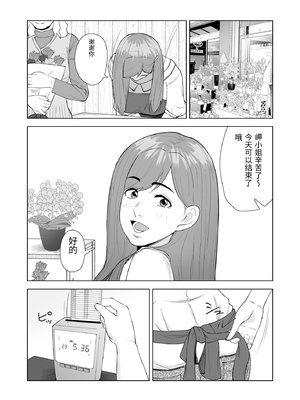 [塩パン] 妹の彼氏に食べられちゃうハナシ [中国翻訳]_0002