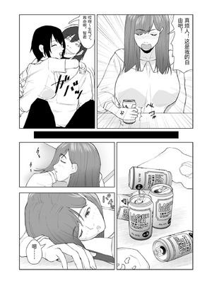 [塩パン] 妹の彼氏に食べられちゃうハナシ [中国翻訳]_0012