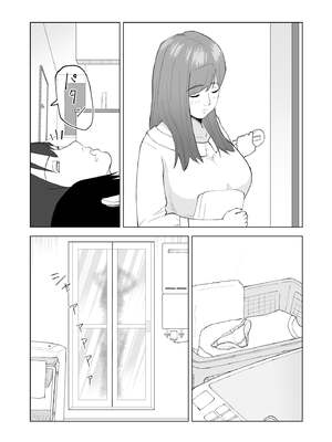 [塩パン] 妹の彼氏に食べられちゃうハナシ [中国翻訳]_0014