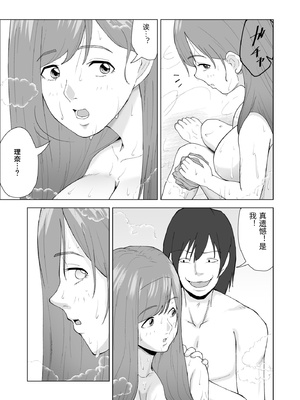 [塩パン] 妹の彼氏に食べられちゃうハナシ [中国翻訳]_0017