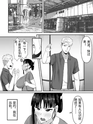 [激辛ナポリタン党 (ナポリタン)] 強気妻、不倫セックスで「雌」になる [中国翻訳]_0006