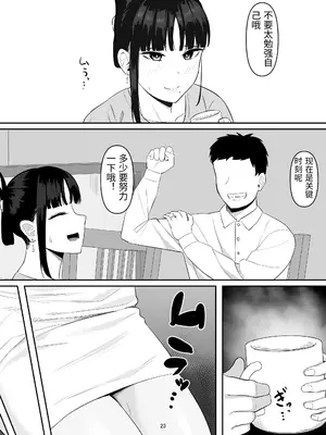 [激辛ナポリタン党 (ナポリタン)] 強気妻、不倫セックスで「雌」になる [中国翻訳]_0023