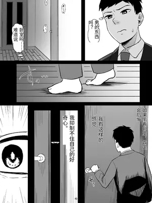 [激辛ナポリタン党 (ナポリタン)] 強気妻、不倫セックスで「雌」になる [中国翻訳]_0040