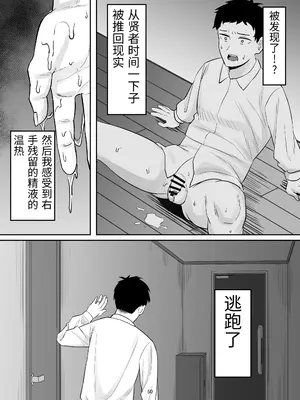 [激辛ナポリタン党 (ナポリタン)] 強気妻、不倫セックスで「雌」になる [中国翻訳]_0050