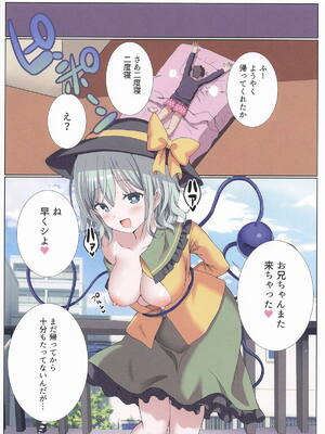 [ぎヴちょこ] 依存度高めなメンヘラなこいしちゃんはいかが？ (東方Project)_17