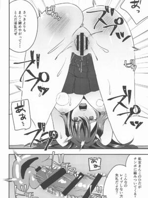 [アキノメルパ (秋乃めるぱ)] プロデュースを断られたのでレイプしました 月村手毬編 (学園アイドルマスター)_14