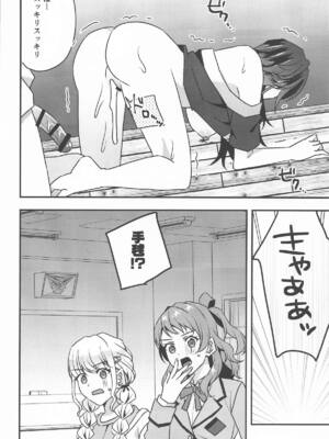 [アキノメルパ (秋乃めるぱ)] プロデュースを断られたのでレイプしました 月村手毬編 (学園アイドルマスター)_16