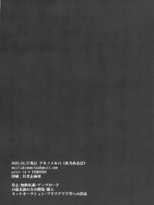 [アキノメルパ (秋乃めるぱ)] プロデュースを断られたのでレイプしました 月村手毬編 (学園アイドルマスター)_23