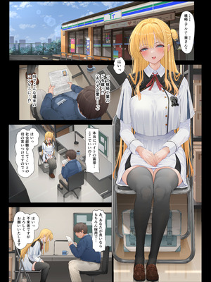 [ミルクレープ (チビゴン)] 店長・・・次は失敗しませんからぁ・・・_002