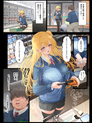 [ミルクレープ (チビゴン)] 店長・・・次は失敗しませんからぁ・・・_003