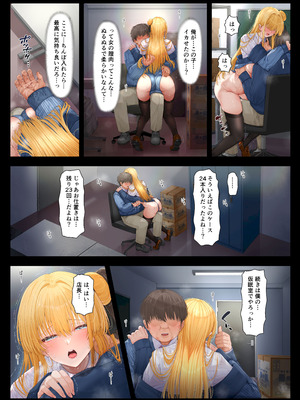 [ミルクレープ (チビゴン)] 店長・・・次は失敗しませんからぁ・・・_011