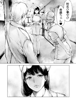 [夜のバンド (真夜中足穂)] ほすぴたるふぁーむ 2 [DL版]_07