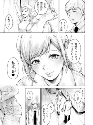 [夜のバンド (真夜中足穂)] ほすぴたるふぁーむ 2 [DL版]_10