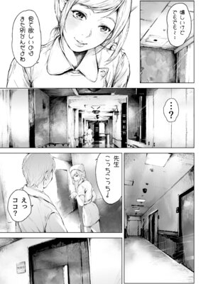 [夜のバンド (真夜中足穂)] ほすぴたるふぁーむ 2 [DL版]_12