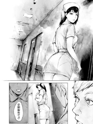 [夜のバンド (真夜中足穂)] ほすぴたるふぁーむ 2 [DL版]_13