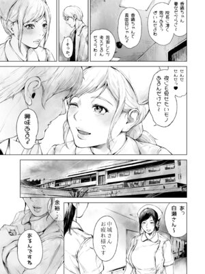 [夜のバンド (真夜中足穂)] ほすぴたるふぁーむ 2 [DL版]_14