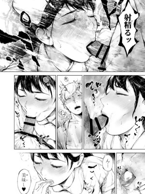 [夜のバンド (真夜中足穂)] ほすぴたるふぁーむ 2 [DL版]_21