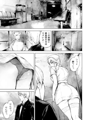 [夜のバンド (真夜中足穂)] ほすぴたるふぁーむ 2 [DL版]_30