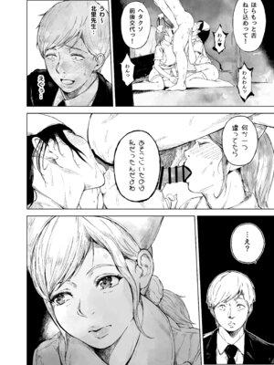 [夜のバンド (真夜中足穂)] ほすぴたるふぁーむ 2 [DL版]_33