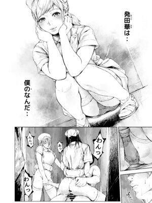 [夜のバンド (真夜中足穂)] ほすぴたるふぁーむ 2 [DL版]_35