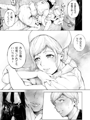 [夜のバンド (真夜中足穂)] ほすぴたるふぁーむ 2 [DL版]_36