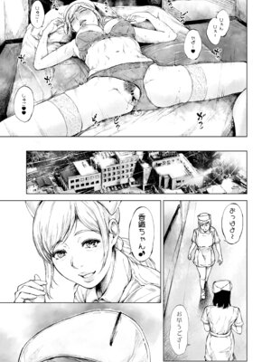 [夜のバンド (真夜中足穂)] ほすぴたるふぁーむ 2 [DL版]_52