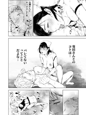 [夜のバンド (真夜中足穂)] ほすぴたるふぁーむ 2 [DL版]_57