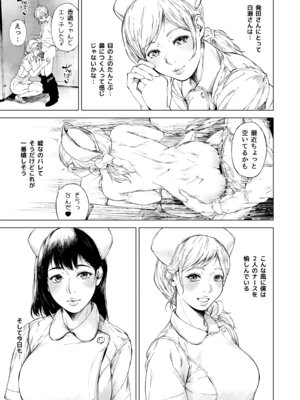 [夜のバンド (真夜中足穂)] ほすぴたるふぁーむ 2 [DL版]_60