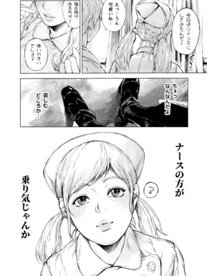 [夜のバンド (真夜中足穂)] ほすぴたるふぁーむ 2 [DL版]_65