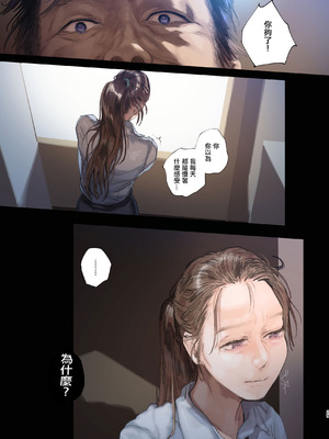 [サムライ忍者GREENTEA] 職場のエリート美女上司は、ただの気の強い処女でした！2 [中国翻訳] [DL版]_28