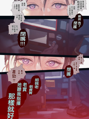 [サムライ忍者GREENTEA] 職場のエリート美女上司は、ただの気の強い処女でした！2 [中国翻訳] [DL版]_31