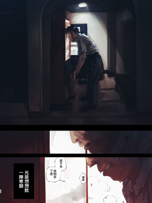 [サムライ忍者GREENTEA] 職場のエリート美女上司は、ただの気の強い処女でした！2 [中国翻訳] [DL版]_33