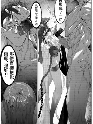 [でかいツノ (啓モ)] 八岐战神 [颠佬旅者汉化组]_17