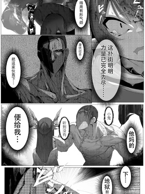 [でかいツノ (啓モ)] 八岐战神 [颠佬旅者汉化组]_18