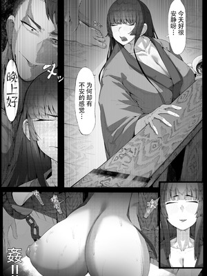 [でかいツノ (啓モ)] 八岐战神 [颠佬旅者汉化组]_34