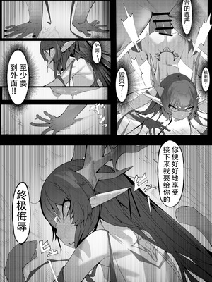 [でかいツノ (啓モ)] 八岐战神 [颠佬旅者汉化组]_38