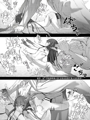 [でかいツノ (啓モ)] 八岐战神 [颠佬旅者汉化组]_39