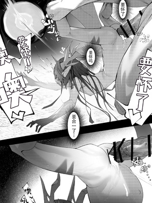 [でかいツノ (啓モ)] 八岐战神 [颠佬旅者汉化组]_42